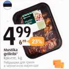 Allahindlus - Mustika grillrigi*