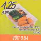 Rakvere suitsusardell, 500 g