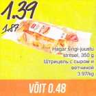 Allahindlus - Hagar singi-juustu stritsel, 350 g