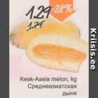 Allahindlus - Kesk-Aasia melon, kg