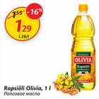 Allahindlus - Rapsiõli Olivia, 1 l