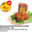 Allahindlus - Suitsutatud broilerikintsuliha kondita, rannamõisa, 1 kg