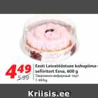 Allahindlus - Eesti Leivatööstuse kohupiimasefiiritort
Eeva, 600 g