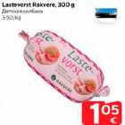 Lastevorst Rakvere, 300 g