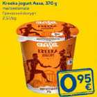 Kreeka jogurt Aasa, 370 g