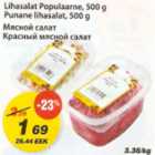 Магазин:Maxima,Скидка:Мясной салат, Красный мясной салат