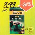 Allahindlus - Jacobs Krönung,500g