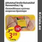 Allahindlus - Jahutatud broilerikoivatükid Rannamõisa, 1 kg