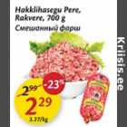 Allahindlus - Hakklihasegu Pere, Rakvere, 700 g