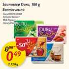 Saunaseep Duru, 180 g