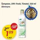 Allahindlus - Šampoon, 2in1 Fresh, Timotei, 250 ml