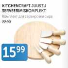 Serveerimiskomplekt