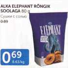 ALKA ELEPHANT RÕNGIK SOOLAGA 80 g