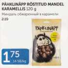 PÄHKLINÄPP RÖSTITUD MANDEL KARAMELLIS 120 G