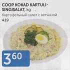 COOP KOKAD KARTULISINGISALAT, KG