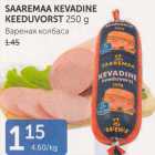 SAAREMAA KEVADINE KEEDUVORST 250 G