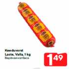 Keeduvorst
Laste, Valla, 1 kg
