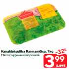 Kanakintsuliha Rannamõisa, 1 kg
