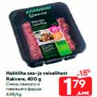 Allahindlus - Hakkliha sea- ja veiselihast
Rakvere, 400 g
