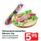 Maitsestatud seasisefilee
Rakvere, 1 kg
и