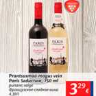 Allahindlus - Prantsusmaa magus vein Paris Seduction, 750 ml