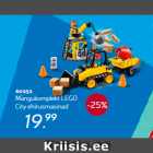Набор игрушек строительная техника LEGO City