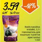 Allahindlus - Bastis kassiliiva kristallid, 3,5 l