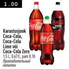 Karastusjook
Coca-Cola,
Coca-Cola
Lime või
Coca-Cola Zero