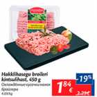 Allahindlus - Hakklihasegu broileri Kintsulihast, 450 g