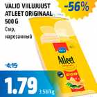 VALIO VIILUJUUST ATLEET ORIGINAAL 500 G