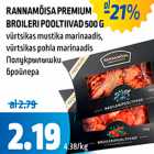 RANNAMÕISA PREMIUM BROILERI POOLTIIVAD 500 G