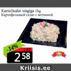 Kartulisalat singiga 1kg
