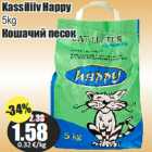 Allahindlus - Kassiliiv Happy
5kg