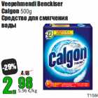 Veepehmendi Benckiser
Calgon 500g