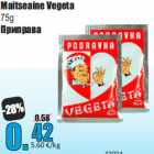 Allahindlus - Maitseaine Vegeta
75g