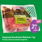 Seapraad klassikaline Rakvere, 1 kg
