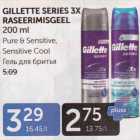 GILLETTE SERIES 3X RASEERIMISGEEL 200 ML