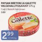 PAYSAN BRETON GALETTE VALGEHALLITUSJUUST 175 G