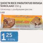 SHOC´N RICE PAISUTATUD RIISIGA ŠOKOLAAD 150 G