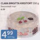 Allahindlus - CLARA BIRGITTA KIRSITORT 550 G