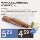 M.V.WOOL KUUMSUITSU HÕBEHEIK, KG