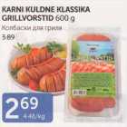 KARNI KULDNE KLASSIKA GRILLVORSTID 600 G