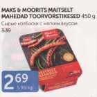 MAKS & MOORITS MAITSELT MAHEDAD TOORVORSTIKESED 450 G