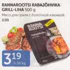 RANNAROOTSI RABAJÕHVIKA GRILL-LIHA 500 G