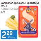 SAAREMAA HOLLANDI LEIBJUUST 500 G