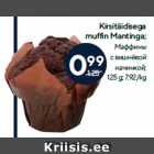 Kirsitäidisega
muffin Mantinga;

125 g