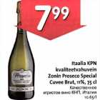 Allahindlus - Itaalia KPN kvaliteetvahuvein Zonin Proseco Special
Сuvее Brut, 11%,75 cl