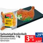 Allahindlus - Suitsutatud broilerikoib Rannamõisa, 1 kg