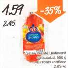 Allahindlus - Vastse-Kuuste Lastevorst suitsutatud, 550 g