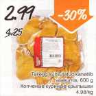 Allahindlus - Tallegg suitsutatud kanatiib vaakumis, 600 g